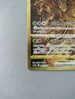 Giratina VSTAR 261/172 VSTAR Universe UR GOLD Japanese Pokemon Card - Image 5