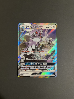 Silvally GX - RR - 041/049 sm11b Dream League Japanese Pokemon Card - Image 1