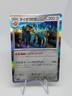 Copperajah Night Wanderer SV6a 042/064 R Excellent Japanese Pokemon Card TCG NM - Image 1