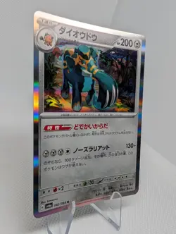 Copperajah Night Wanderer SV6a 042/064 R Excellent Japanese Pokemon Card TCG NM - Image 2