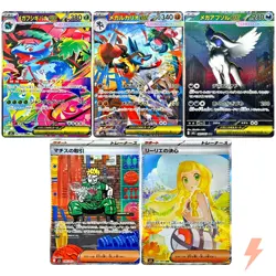 Mega Brave SAR Complete Set of 5 087-091/063 M1L - Pokemon Card Japanese - Image 1