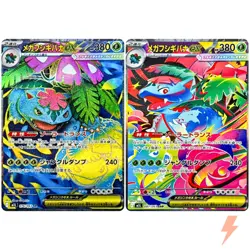 Mega Venusaur ex SR SAR Set 076-087/063 M1L Mega Brave - Pokemon Card Japanese - Image 1