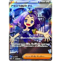 Lillie's Determination Acerola's Mischief SR Set M1L M1S Pokemon Card Japanese - Image 3