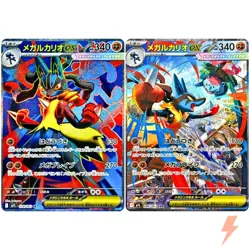 Mega Lucario ex SR SAR Set 078-088/063 M1L Mega Brave - Pokemon Card Japanese - Image 1