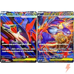 Mega Latias ex SR SAR Set 079-088/063 M1S Mega Symphonia - Pokemon Card Japanese - Image 1
