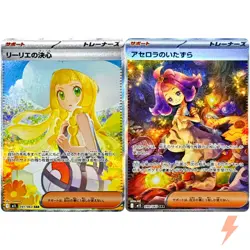 Lillie's Determination Acerola's Mischief SAR Set M1L M1S Pokemon Card Japanese - Image 1