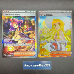 Lillie's Determination Acerola's Mischief SAR Set M1L M1S Pokemon Card Japanese - Image 1