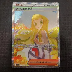 Lillie's Determination Acerola's Mischief SAR Set M1L M1S Pokemon Card Japanese - Image 2