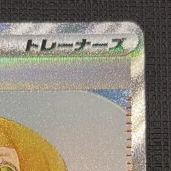 Lillie's Determination Acerola's Mischief SAR Set M1L M1S Pokemon Card Japanese - Image 5
