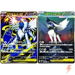 Mega Absol ex SR SAR Set 079-089/063 M1L Mega Brave - Pokemon Card Japanese - Image 1