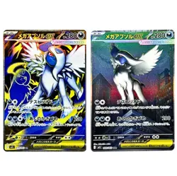 Mega Absol ex SR SAR Set 079-089/063 M1L Mega Brave - Pokemon Card Japanese - Image 1