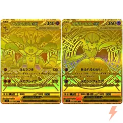 Mega Lucario Mega Gardevoir ex MUR Set M1L Mega Brave - Pokemon Card Japanese - Image 1