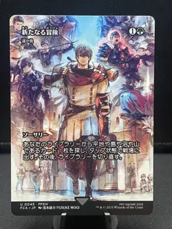 MTG FInal Fantasy Newfound Adventure - 0045 Showcase Uncommon FCA Japanese - Image 1