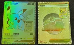 Pokemon 25th Anniversary Chinese Pikachu V & Poke Ball Gold Cards S8a 001 002 - Image 1