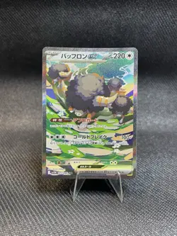 Pokemon Cards Game - Bouffalant ex SAR 172/086 SV11W White Flare Japanese NM - Image 1