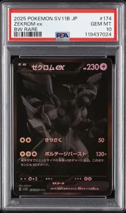 2025 POKEMON JPN SV11B-BLACK BOLT BW RARE #174 ZEKROM EX PSA 10 - Image 1