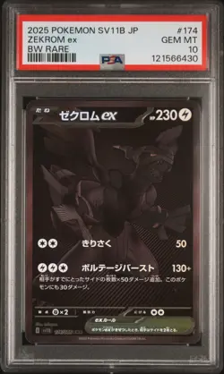 2025 POKEMON JPN SV11B-BLACK BOLT BW RARE #174 ZEKROM EX PSA 10 - Image 1