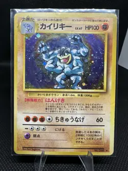 Machamp No 068- 1996 (Base Set) Holo Rare LP Vintage Japanese Pokemon - Image 1