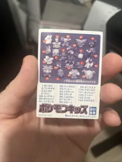 Mewtwo No 35 Pokemon Mini Kids Card Japanese Bandai 1997 Vintage US SELLER NM * - Image 4