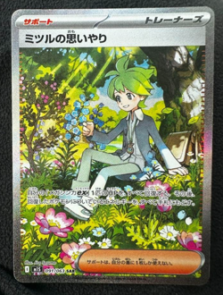 Mitsuru's Kindness SAR 091/063 Mega Symphonia M1S Pokemon Card Japanese 2025 TCG - Image 1