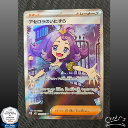 Acerola's Mischief SR 084/063 Mega Symphonia M1S Pokemon Card Japanese 2025 NM - Image 1