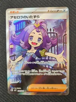 Acerola's Mischief SR 084/063 Mega Symphonia M1S Pokemon Card Japanese 2025 NM - Image 2