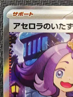 Acerola's Mischief SR 084/063 Mega Symphonia M1S Pokemon Card Japanese 2025 NM - Image 3