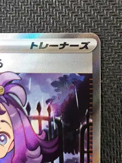 Acerola's Mischief SR 084/063 Mega Symphonia M1S Pokemon Card Japanese 2025 NM - Image 4