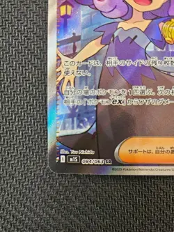 Acerola's Mischief SR 084/063 Mega Symphonia M1S Pokemon Card Japanese 2025 NM - Image 5