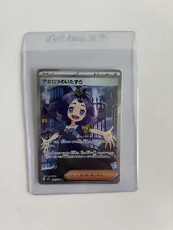 Acerola's Mischief SR 084/063 Mega Symphonia M1S Pokemon Card Japanese 2025 NM - Image 1