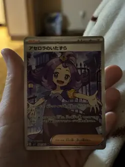 Acerola's Mischief SR 084/063 Mega Symphonia M1S Pokemon Card Japanese 2025 NM - Image 1