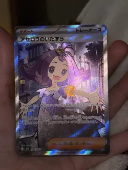 Acerola's Mischief SR 084/063 Mega Symphonia M1S Pokemon Card Japanese 2025 NM - Image 2