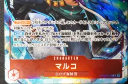 One Piece Card Game "Marco" R (Rare) OP02-018 - Image 3
