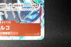 One Piece Card Game "Marco" R (Rare) OP02-018 - Image 4