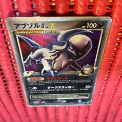 Japanese Pokemon Card Absol G LV.X Pt3 065/100 Beat of the Frontier 2009 k668 - Image 1