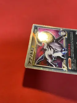 Japanese Pokemon Card Absol G LV.X Pt3 065/100 Beat of the Frontier 2009 k668 - Image 4