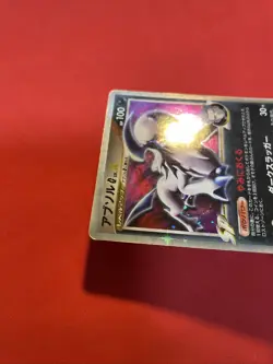 Japanese Pokemon Card Absol G LV.X Pt3 065/100 Beat of the Frontier 2009 k668 - Image 5