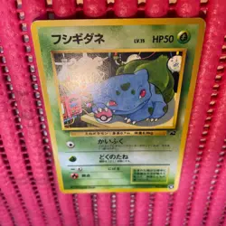 Bulbasaur No.001 Vending Old back Vintage Glossy Japanese Pokemon Card k674 - Image 1