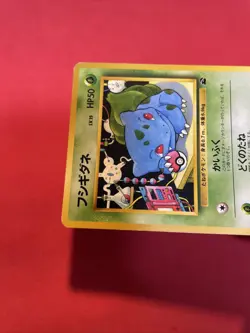Bulbasaur No.001 Vending Old back Vintage Glossy Japanese Pokemon Card k674 - Image 3
