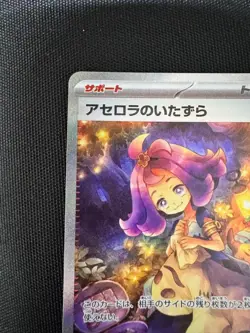 Acerola's Mischief SAR 090/063 Mega Symphonia M1S Pokemon Card Japanese 2025 NM - Image 3