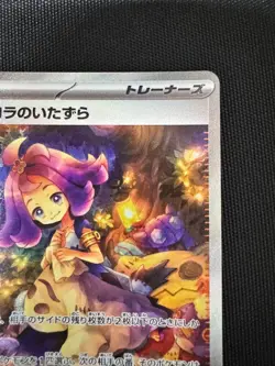 Acerola's Mischief SAR 090/063 Mega Symphonia M1S Pokemon Card Japanese 2025 NM - Image 4