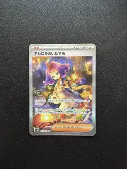 Acerola's Mischief SAR 090/063 Mega Symphonia M1S Pokemon Card Japanese 2025 NM - Image 1