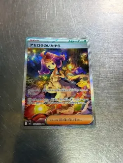 Acerola's Mischief SAR 090/063 Mega Symphonia M1S Pokemon Card Japanese 2025 NM - Image 1