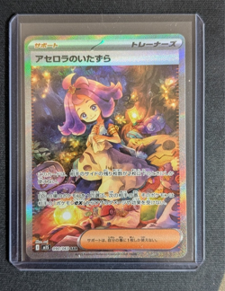 Acerola's Mischief SAR 090/063 Mega Symphonia M1S Pokemon Card Japanese 2025 NM - Image 3