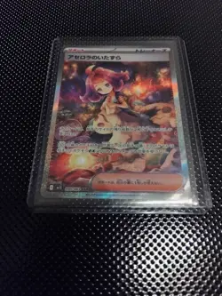 Acerola's Mischief SAR 090/063 Mega Symphonia M1S Pokemon Card Japanese 2025 NM - Image 1