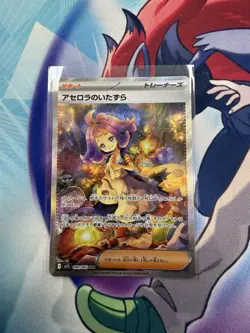 Acerola's Mischief SAR 090/063 Mega Symphonia M1S Pokemon Card Japanese 2025 NM - Image 1