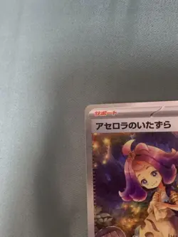 Acerola's Mischief SAR 090/063 Mega Symphonia M1S Pokemon Card Japanese 2025 NM - Image 2