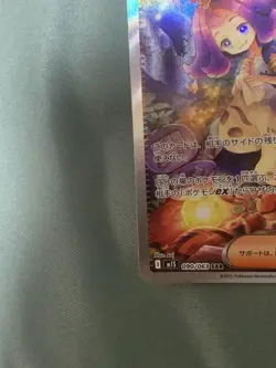 Acerola's Mischief SAR 090/063 Mega Symphonia M1S Pokemon Card Japanese 2025 NM - Image 4