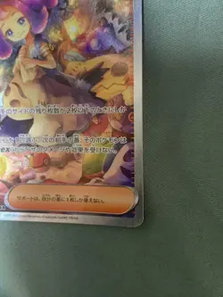 Acerola's Mischief SAR 090/063 Mega Symphonia M1S Pokemon Card Japanese 2025 NM - Image 5