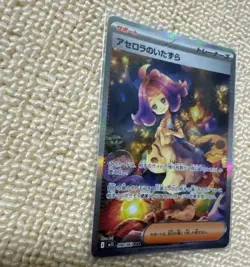 Acerola's Mischief SAR 090/063 Mega Symphonia M1S Pokemon Card Japanese 2025 NM - Image 4